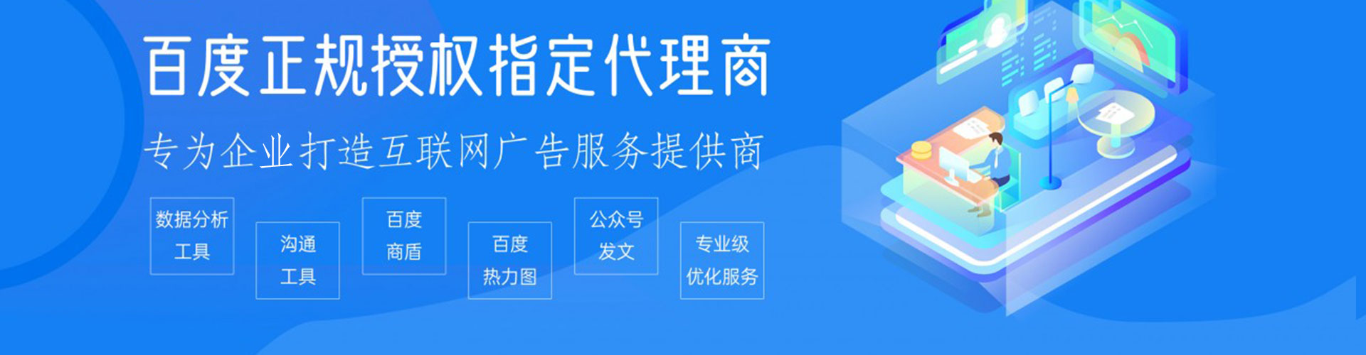 望都百度开户高返点