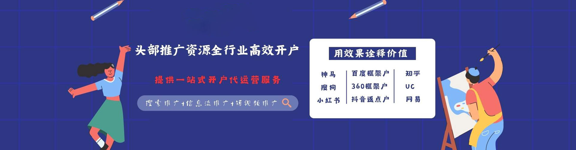 望都百度竞价